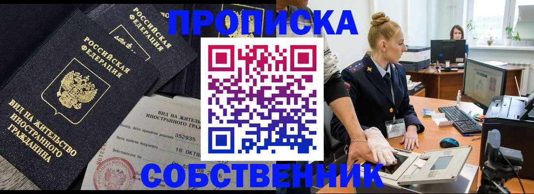 временная регистрация поиск в Балашихе