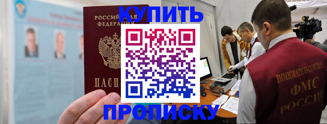 временная регистрация поиск в Балашихе